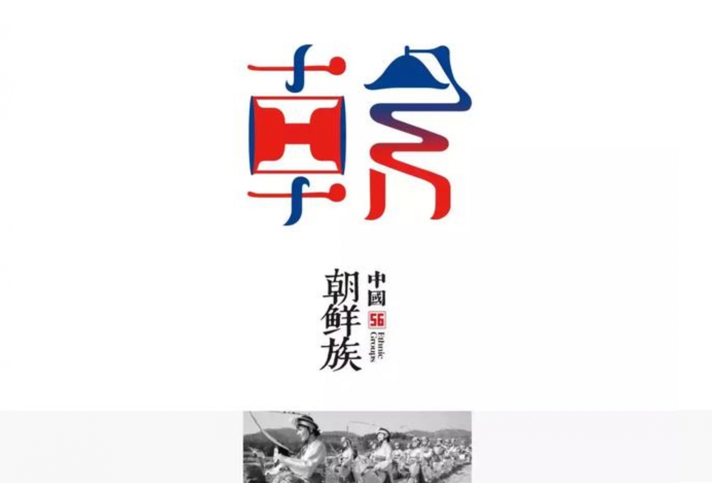 郑州56个民族标志创意设计快来瞅一瞅吧