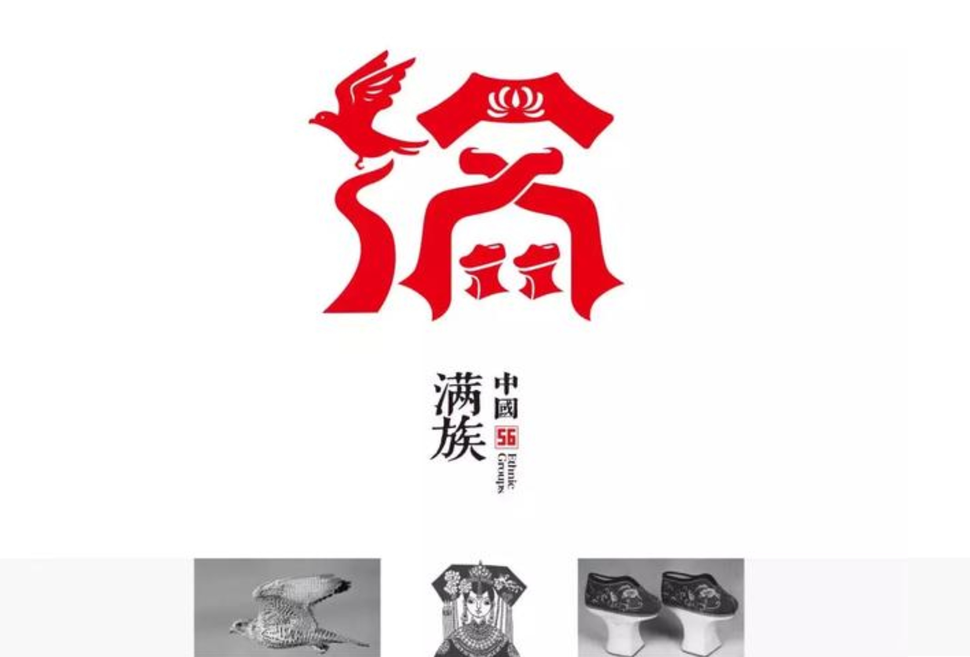 郑州56个民族标志创意设计 快来瞅一瞅吧!