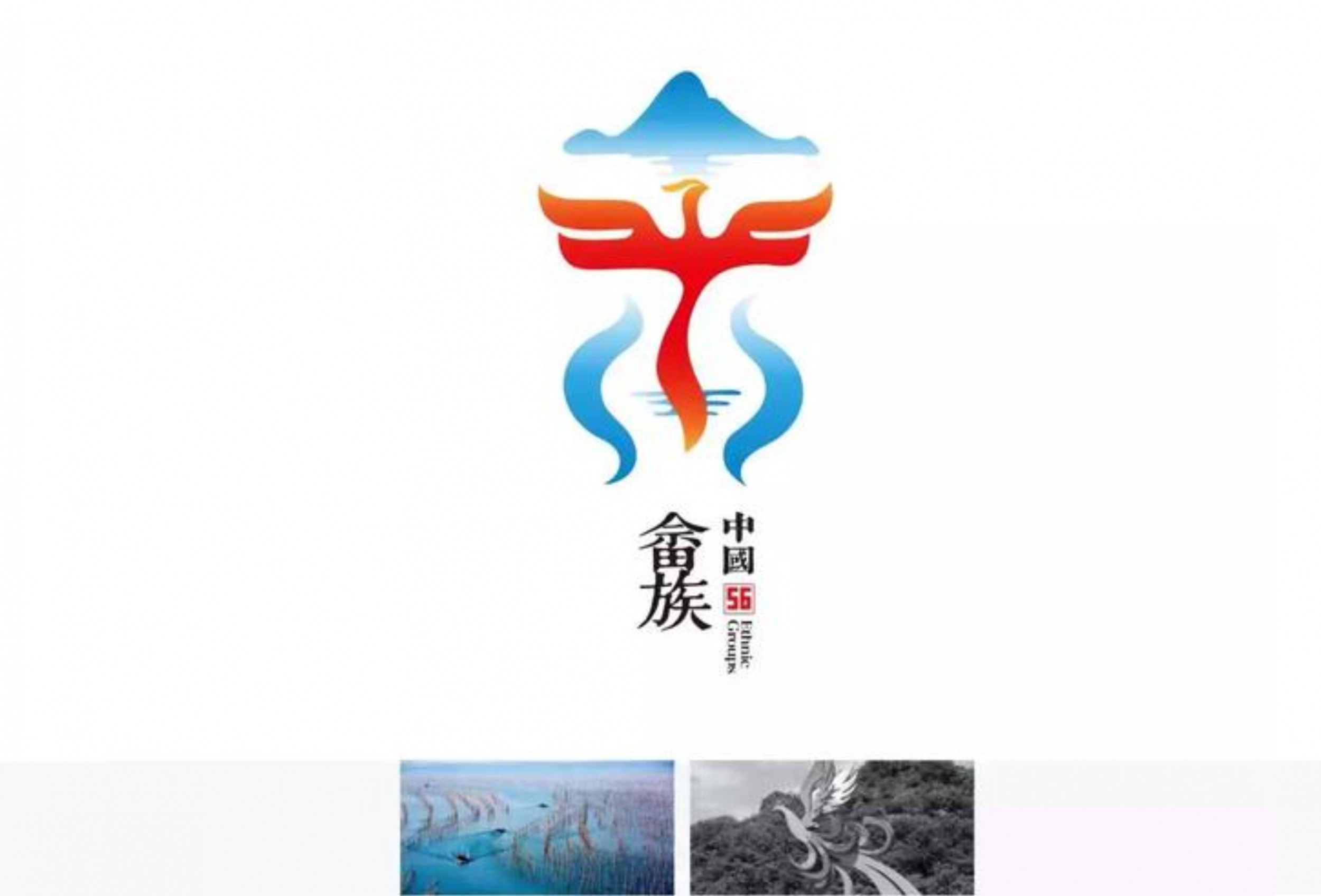 郑州56个民族标志创意设计快来瞅一瞅吧