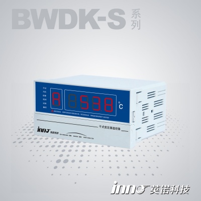 BWDK-S201系列干式变压器温控器