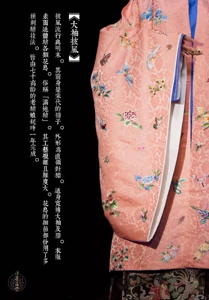 水田衣,是一种以各色零碎织锦料拼合缝制成的服装,形似袈裟,因拼纂的