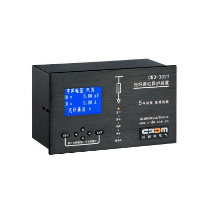 CRD-3321光纖差動保護裝置