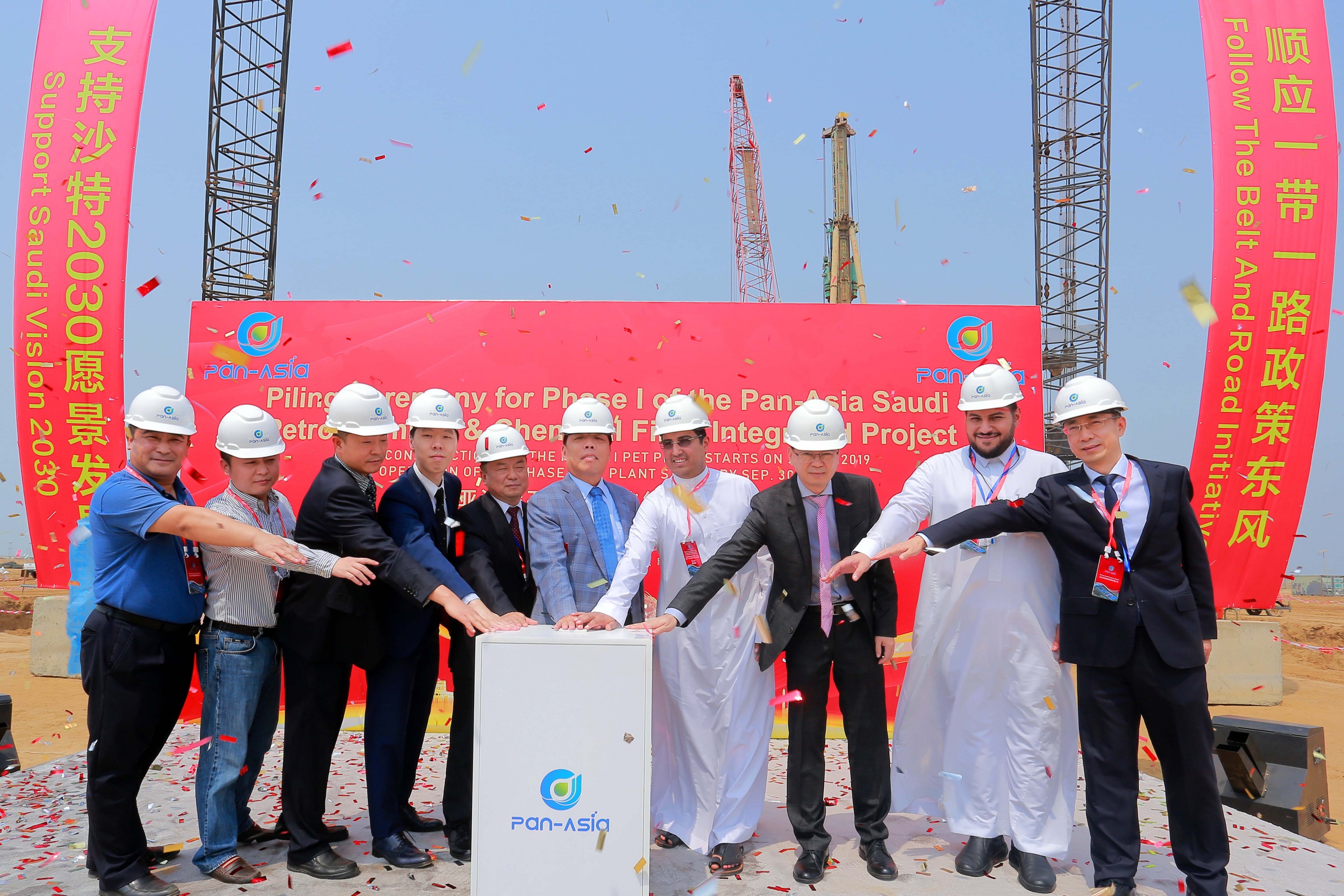 the Piling Ceremony for the Phase I PET Plant of Pan-Asia Saudi Project was held successfully