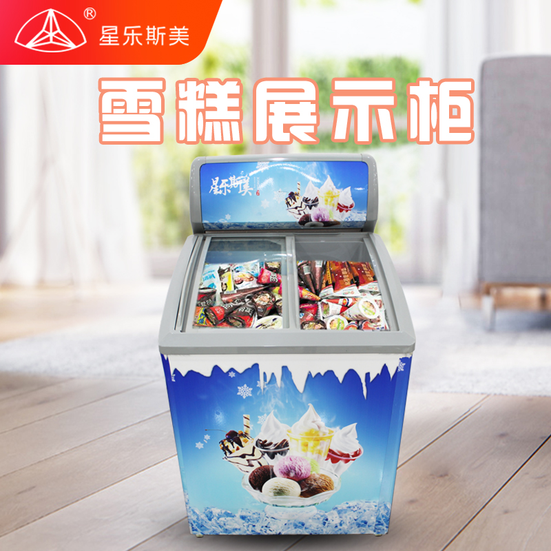 星樂斯美雪糕展示柜商用速冷凍冷藏節能冰淇淋棒冰大容量超市冰柜