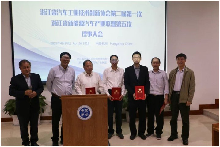 Natrium Energy invited to attend the meeting of Zhejiang New Energy Automobile Alliance