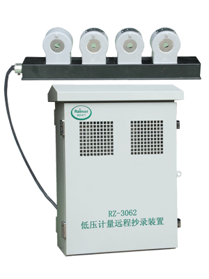 RZ-3062口低壓計量遠程抄錄裝置