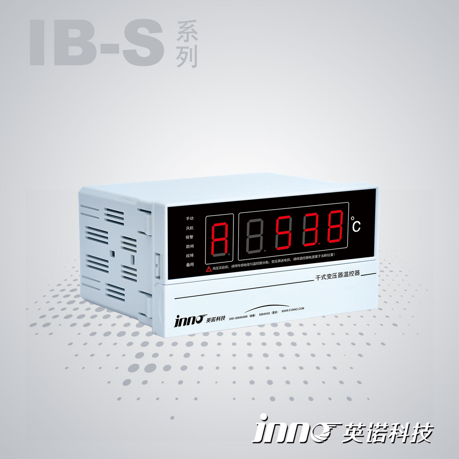 IB-S201系列