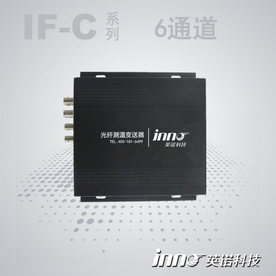 IF-C 6通道熒光光纖測溫變送器
