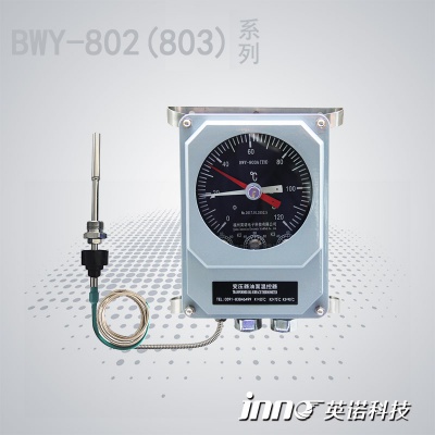BWY-802(803)A系列油面溫控器