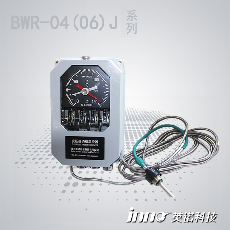 BWR-04J（TH）油變繞組溫控器