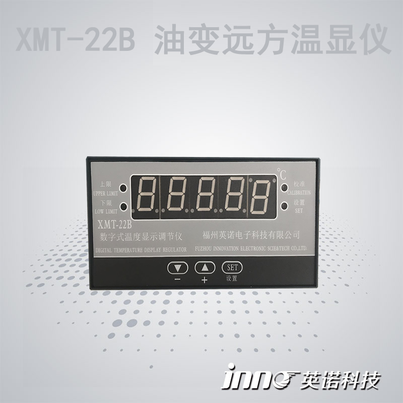 XMT-22B 數字式溫度顯示調節儀
