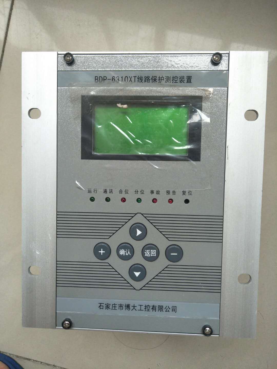 BDP-6310XT線路保護測控裝置